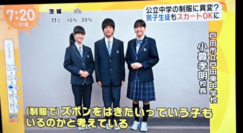 男孩子能穿裙子,女孩子能穿裤子,可能这就是日本校服的未来了