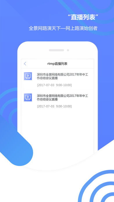 网上路演主要有什么内容？