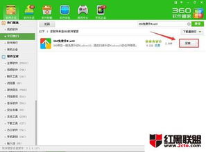 360如何激活win7升级win10