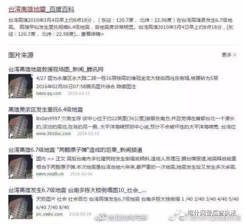 浏览不良网站被网警发短信提醒怎么办，网警提醒春游注意事项图片