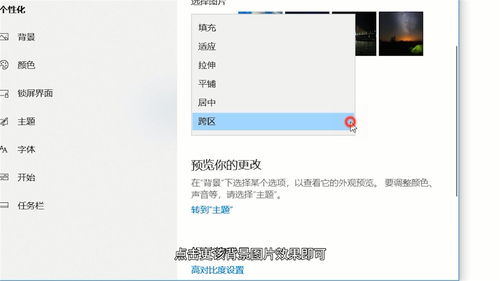 怎么设置电脑桌面壁纸 