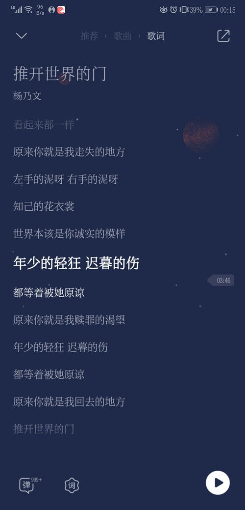 helium歌词表达了什么,你是恒星我是行星找到你是我最大的幸运是什么歌，什么