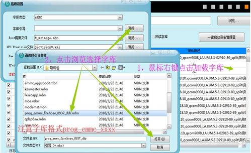 安卓怎么刷机vivo,安卓怎么刷机解锁密码忘记了怎么办