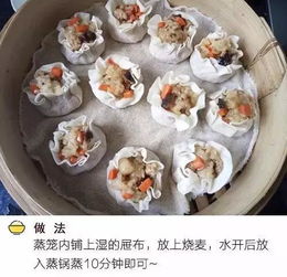 原来饺子皮还可以做烧麦 简单实用 