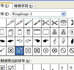 图片里的符号怎样打 