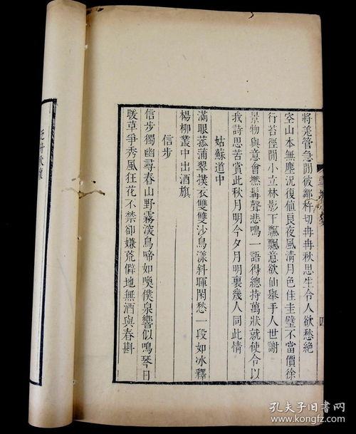 何作猷旧藏 清乾隆六年嘉善养生家曹庭栋二六书堂刻本 原装一册全,浙江衢州毛珝 江西吉安罗与之的诗文集,极少见的书,极具版本价值 书前附作者小传 