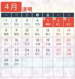 12月2日是什么节，五月十号是什么节日