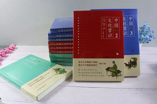 中国文化的微型百科