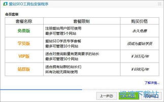 seo排名工具查询