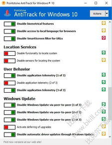 win10隐私设置全部关闭