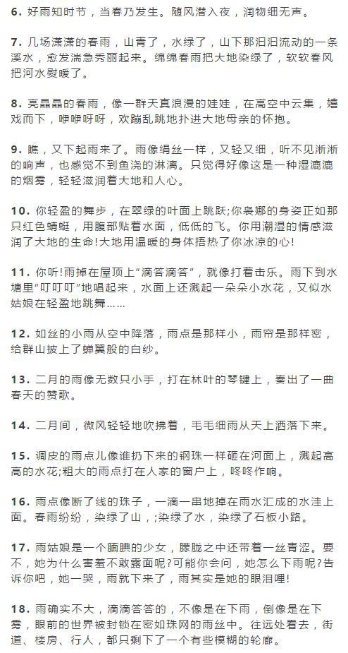 词语解释好词好句—古诗里面的好词好句是什么意思？