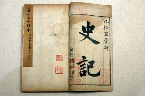 一千多年前,一本无意发现的惊世史书,彻底颠覆了传统中国历史