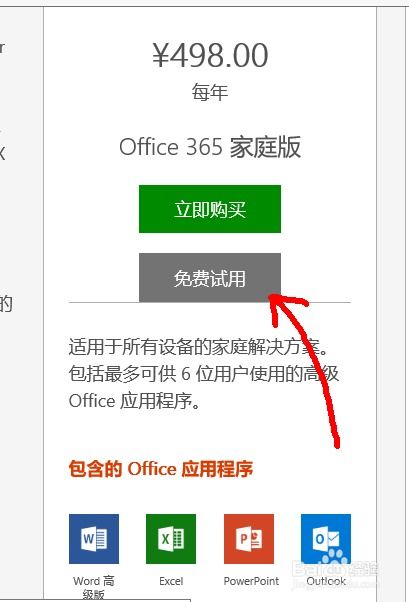 win10安装wps时显示运行安装不了