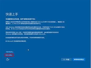 win10系统安装信息在哪里设置