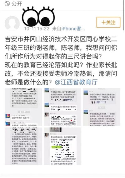 多省份明令禁止 家长批改作业 