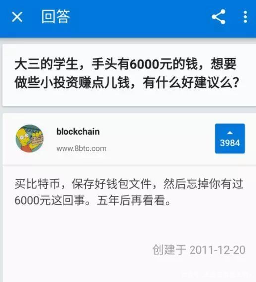 2011年买比特币的帖子,比特币从2009到2021价格 2011年买比特币的帖子,比特币从2009到2021价格 融资