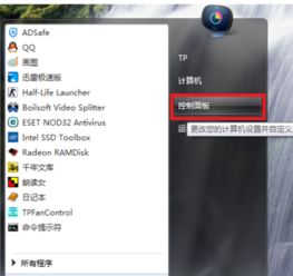 win10系统显示屏赫兹