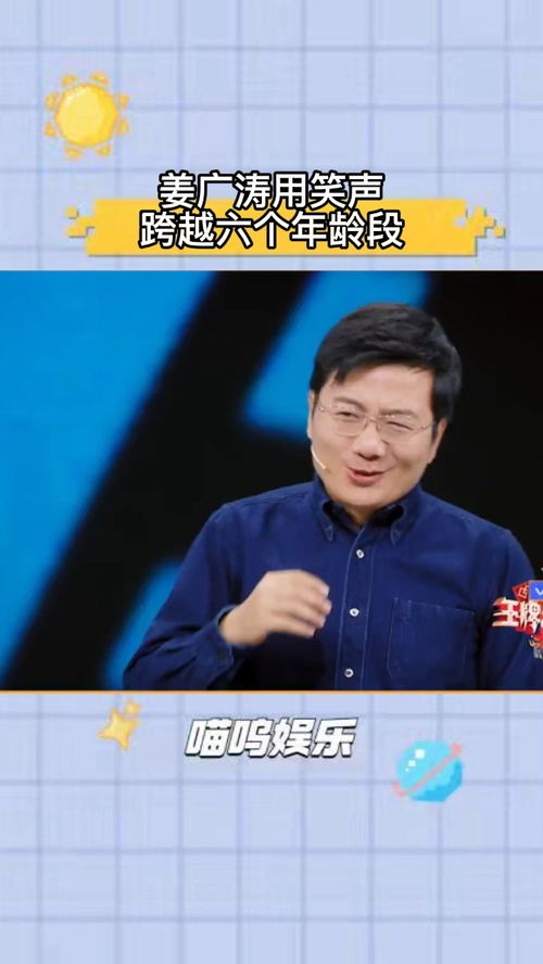 王牌对王牌姜广涛剪掉了吗