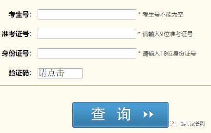 查一查孩子被哪所大学录取了 高考录取结果查询入口开通啦 