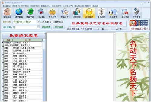 名动天下宝宝起名软件详情介绍 
