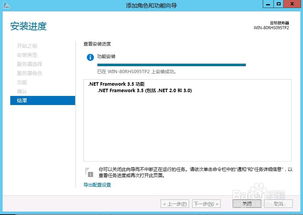 win10查看有没有安装net