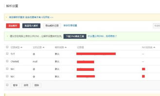 在万网申请的com域名申请成功后怎么备案和绑定空间 (万网虚拟空间管理)