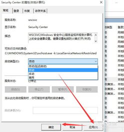 win10如何打开config