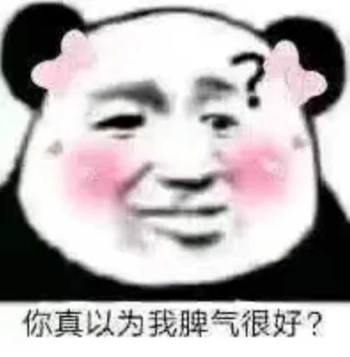 你认为是真的吗(你觉得是真的吗)