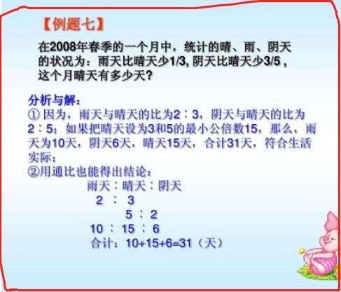 小学生数学题,全班45名学生全军覆没,家长直言题目套路太多