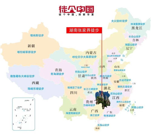 徒个中国 湖南 11.13 18号张家界武陵源核心景区 户外天堂 槟榔谷徒步