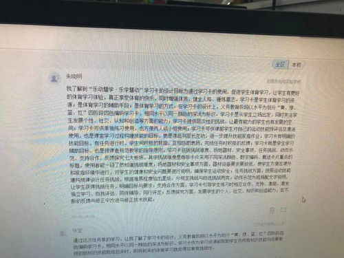 聚焦深度学习 思维照亮课堂 记凤翔实验学校小学部全学科参与梁溪区 深度学习 思维课堂 自主学习单线上交流发布会活动 