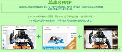 2017cf6月你最幸运活动介绍 2017cf6月你最幸运活动网址