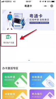 etc卡怎么充值