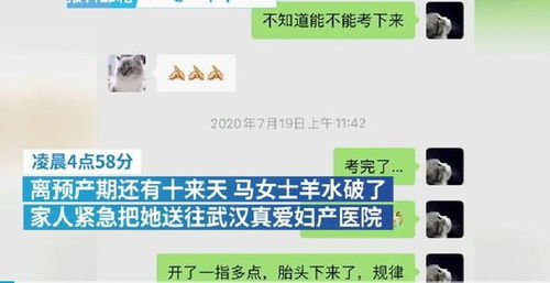 研究生在产房里边生娃边考试,考试结束了,顺利生下一名女婴