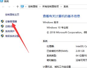 win10装上电脑没有声音