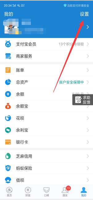 为什么淘宝设置了免密支付还是要密码