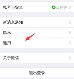 我的微信中功能里为什么没有腾讯新闻这一项