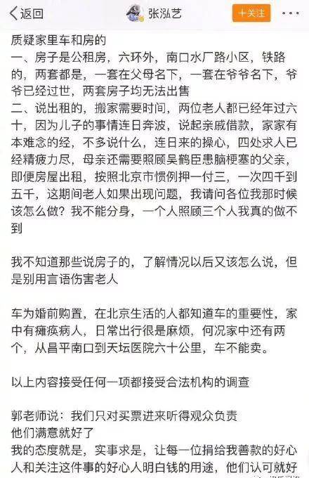 演员众筹看病,究竟是真没钱 还是舍不得花自己钱