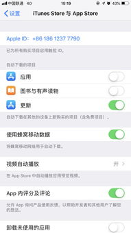 iTunes和app store在设置中进不去 