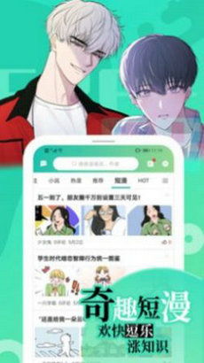 画涯漫画APP下载