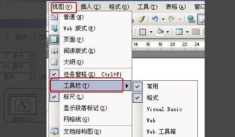 Word文字如何制作桌牌 不用艺术字 