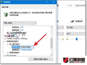 win10设置自动休眠无效