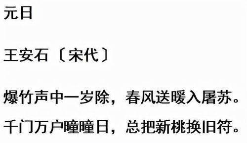 王安石初登相位,写下一首充满希望的诗,短短4句,流传千古