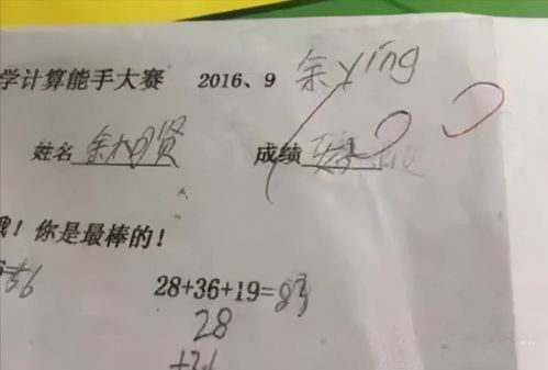 试卷上 家长签字 花样百出,学霸家长的签字,让老师连连称赞