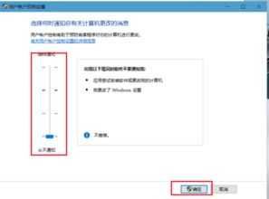 win10家庭版如何取消用户账户控制