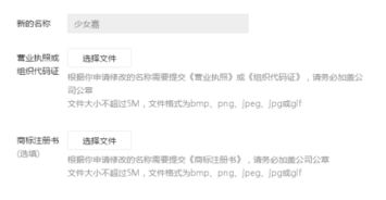 个人微信公众号改名 申请个人号 为什么改名还要上传认证资料 怎么回事 求大神指点 