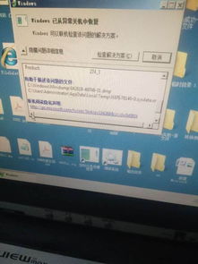 ibm服务器重启后进不了系统,怎么进入