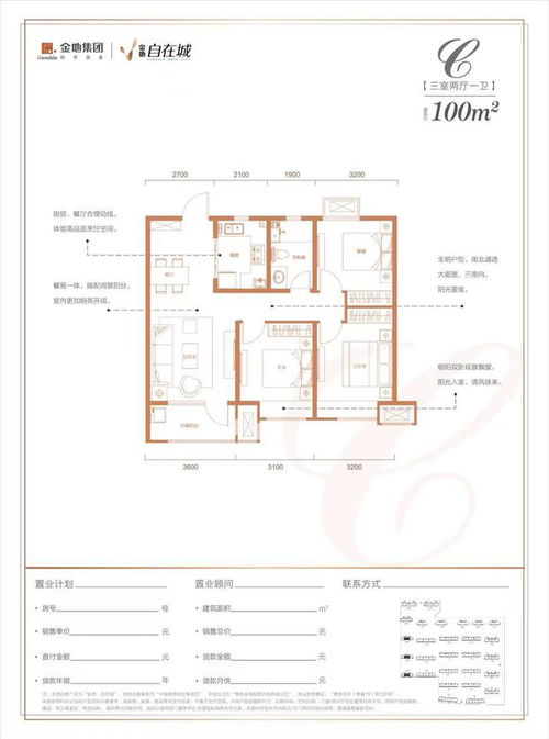 好住丨不作户型 孤勇者 双子星 户型藏珠胶南 生活就要一个 自在