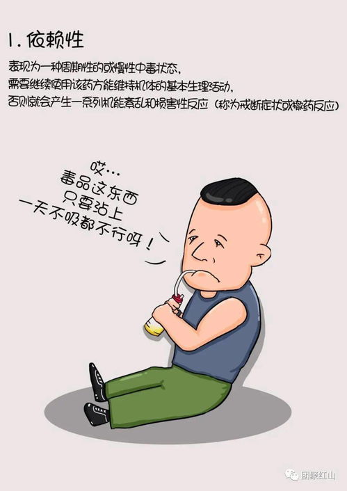 珍爱生命 远离毒品 民警原创禁毒漫画 米小胖 禁毒知识小讲堂