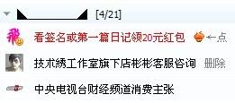 QQ昵称怎么改成14个汉字 